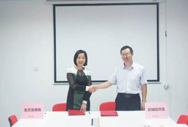 政府委托招商引資合作丨山東武城經(jīng)濟(jì)開發(fā)區(qū)保持高質(zhì)量發(fā)展定力，著力推進(jìn)動(dòng)能轉(zhuǎn)換，打造千億級(jí)產(chǎn)業(yè)集群