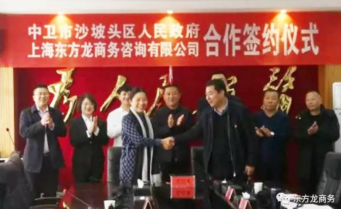 助力寧夏中衛(wèi)市沙坡頭區(qū)委托招商引資，共筑產(chǎn)業(yè)發(fā)展新高地