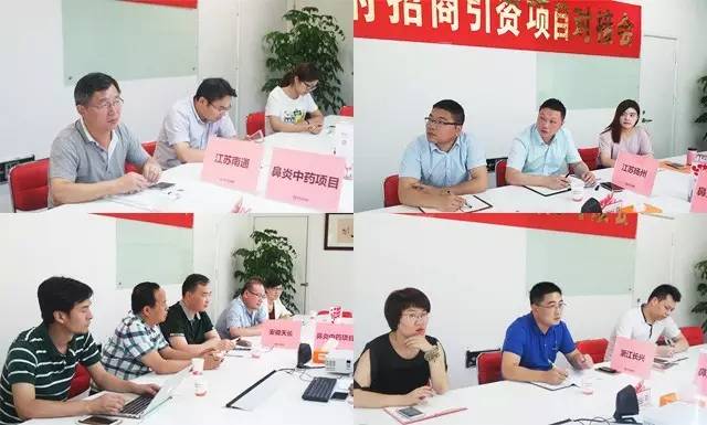 東方龍商務(wù)舉行鼻炎康醫(yī)療保健品投資選址項目的政府對接會 東方龍商務(wù)舉行鼻炎康醫(yī)療保健品投資選址項目的政府對接會