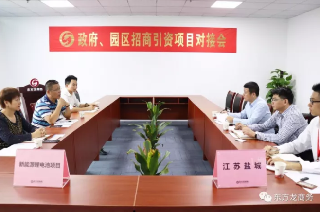 在深圳分公司舉行新能源鋰電池全國布點(diǎn)投資選址項(xiàng)目的政府對接會(huì) 在深圳分公司舉行新能源鋰電池全國布點(diǎn)投資選址項(xiàng)目的政府對接會(huì)