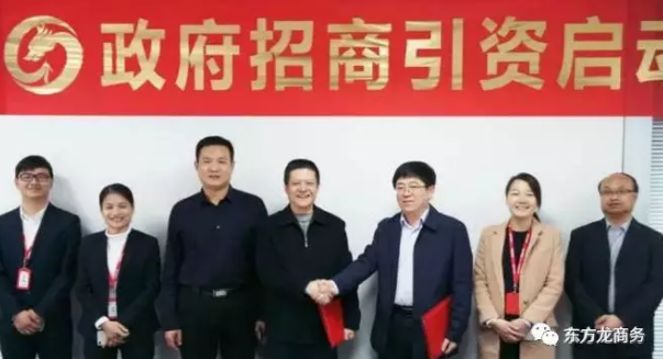 助力山東夏津縣經(jīng)濟開發(fā)區(qū)委托招商引資，招引強鏈、補鏈、延鏈的龍頭型、旗艦型項目