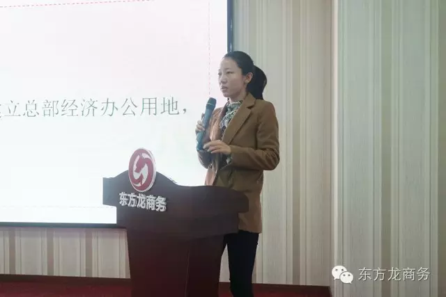 東方龍商務(wù)舉行11月份中旬投資選址項(xiàng)目評估會 東方龍商務(wù)舉行11月份中旬投資選址項(xiàng)目評估會